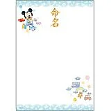 命名用紙Ａ４　ベビーミッキー