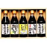 寺岡家の有機醤油・調味料 詰合せ