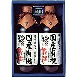 寺岡家の杉桶仕込蔵出し詰合せ
