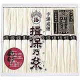 手延素麺 揖保乃糸 特級品