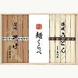 信州そば・ 讃岐うどん詰合せ