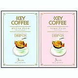 キーコーヒー ドリップオンギフト