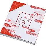 寿文字梅こぶ茶 王服 純金入