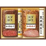 伊藤ハム 賛否両論ローストビーフ
