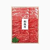 松阪牛 すき焼きセット
