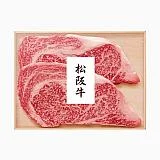 松阪牛 ロースステーキ