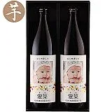 明石酒造 黒明月 オリジナル2本セット（写真入れ）