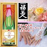 福美人純米酒ブライダルセレクション【永遠の誓い】