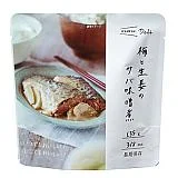 イザメシ 梅と生姜のサバ味噌煮