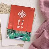 日本の贈り物　梅