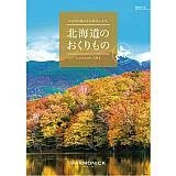 北海道のおくりもの HDO-K