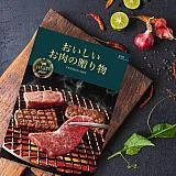 おいしいお肉の贈り物　HML