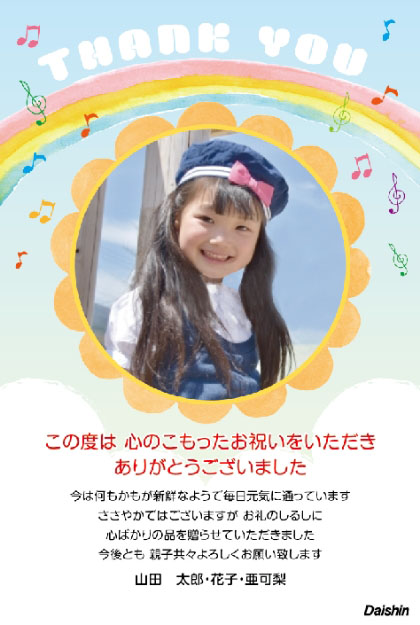 無料メッセージカードおつけできます